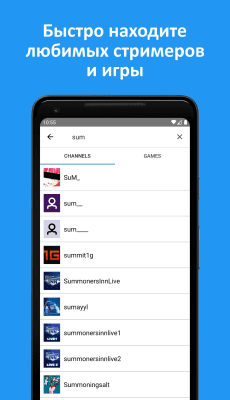 Скриншот приложения Xtra для Twitch - №4