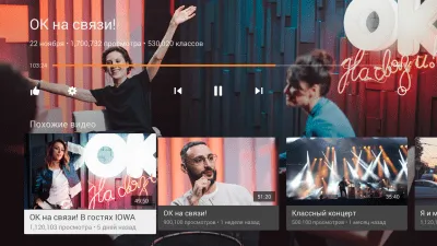 Скриншот приложения ОК Видео - №4