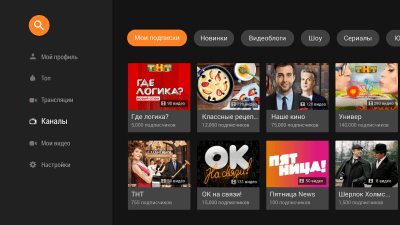 Скриншот приложения ОК Видео - №5