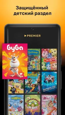 Скриншот приложения PREMIER — сериалы, фильмы, ТВ - №3