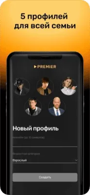 Скриншот приложения PREMIER - №5