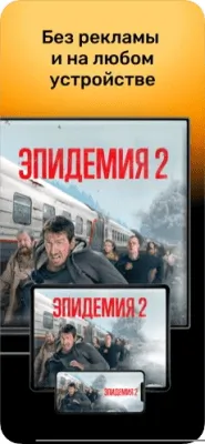 Скриншот приложения PREMIER - №6