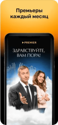 Скриншот приложения PREMIER - №8