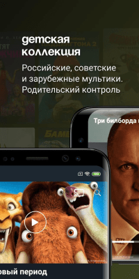 Скриншот приложения tvzavr - №3