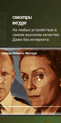 Скриншот приложения tvzavr - №4