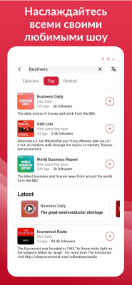 Скриншот приложения Player FM - №5