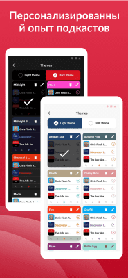 Скриншот приложения Player FM - №6