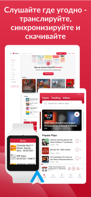 Скриншот приложения Player FM - №8