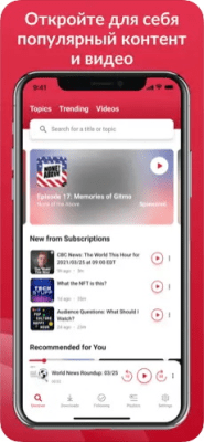 Скриншот приложения Player FM - №4