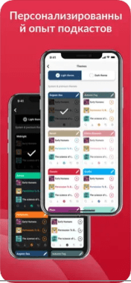 Скриншот приложения Player FM - №6