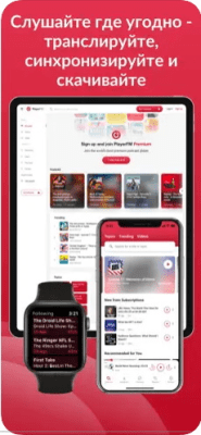 Скриншот приложения Player FM - №8