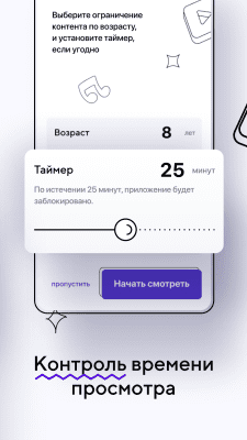 Скриншот приложения Смотри.Дети - №3