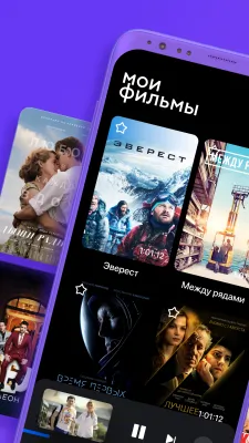 Скриншот приложения Смотри Mail.ru - №1