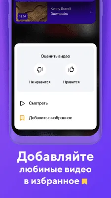 Скриншот приложения Смотри Mail.ru - №4