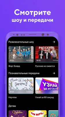 Скриншот приложения Смотри Mail.ru - №5