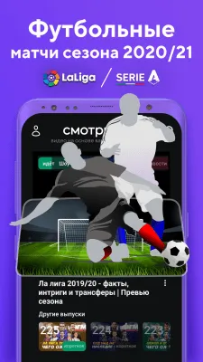 Скриншот приложения Смотри Mail.ru - №7