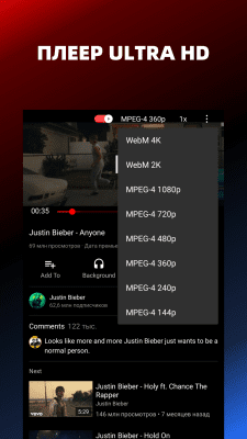 Скриншот приложения Pure Tuber - №4