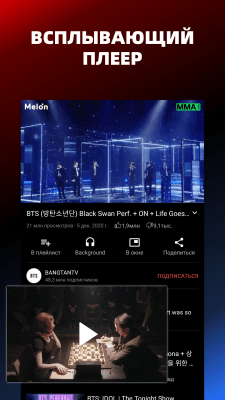 Скриншот приложения Pure Tuber - №5
