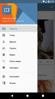 Скриншот приложения Video App для ВК - №3