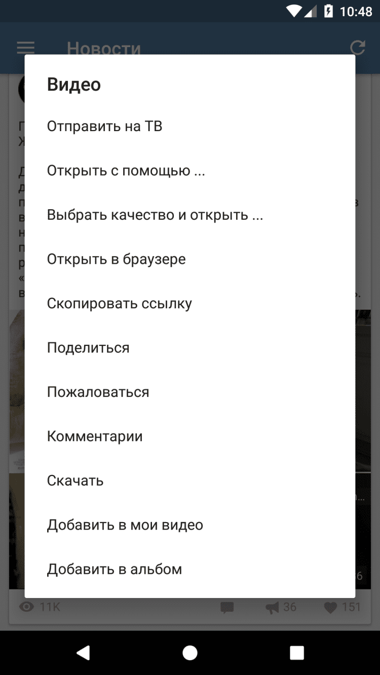Video App для ВК скачать на Android бесплатно