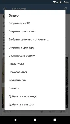 Скриншот приложения Video App для ВК - №7