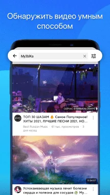 Скриншот приложения GoTube - №5