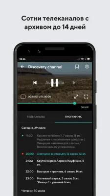 Скриншот приложения MEGOGO – Кино и ТВ - №6