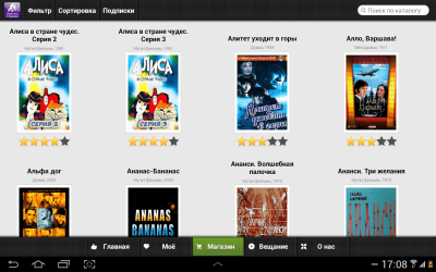 Скриншот приложения Кино без границ - №3
