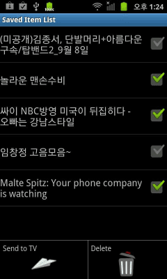 Скриншот приложения WatchBig! - №5