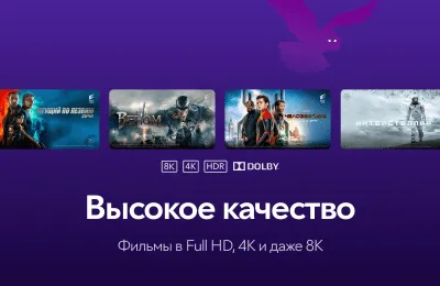 Скриншот приложения Okko Фильмы HD - новинки кино и сериалов - №5