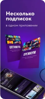 Скриншот приложения Okko Фильмы HD. Кино и сериалы - №3