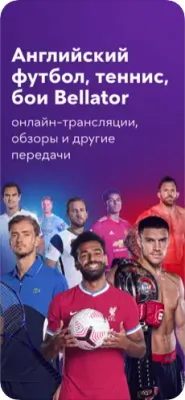 Скриншот приложения Okko Фильмы HD. Кино и сериалы - №4