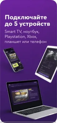 Скриншот приложения Okko Фильмы HD. Кино и сериалы - №6