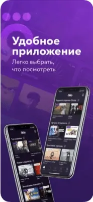 Скриншот приложения Okko Фильмы HD. Кино и сериалы - №8