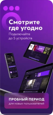 Скриншот приложения Okko Фильмы HD. Кино и сериалы - №10