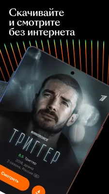 Скриншот приложения КиноПоиск - №3