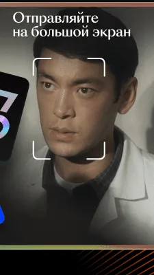 Скриншот приложения КиноПоиск - №5