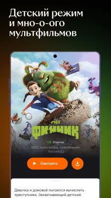 Скриншот приложения КиноПоиск - №8