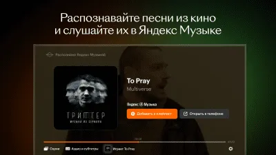 Скриншот приложения КиноПоиск HD — кино и сериалы - №3