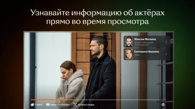 Скриншот приложения КиноПоиск HD — кино и сериалы - №4