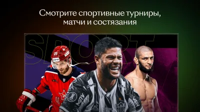 Скриншот приложения КиноПоиск HD — кино и сериалы - №5