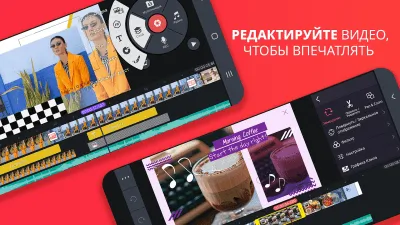 Скриншот приложения KineMaster – Video Editor - №3