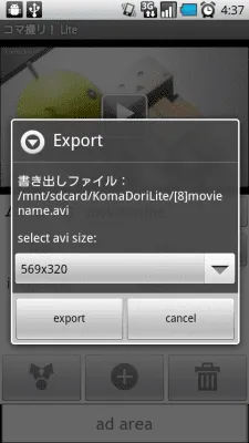 Скриншот приложения Stop Motion Maker - KomaDori L - №5