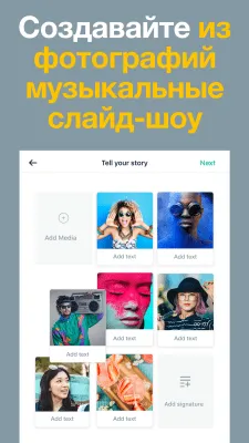 Скриншот приложения Magisto - №6