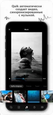 Скриншот приложения GoPro Quik: видео редактор - №3