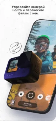 Скриншот приложения GoPro Quik: видео редактор - №6