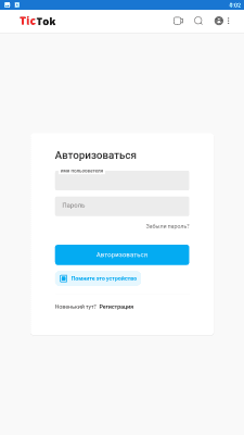 Скриншот приложения TicTok - Смотри, Загружай Веселись - №3