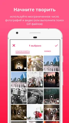 Скриншот приложения Lomotif - №4