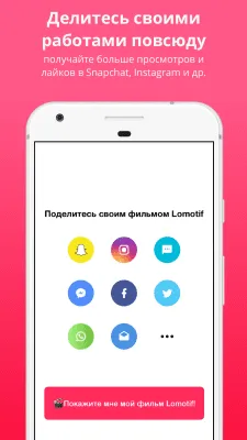 Скриншот приложения Lomotif - №5