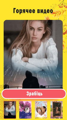 Скриншот приложения Biugo - №4